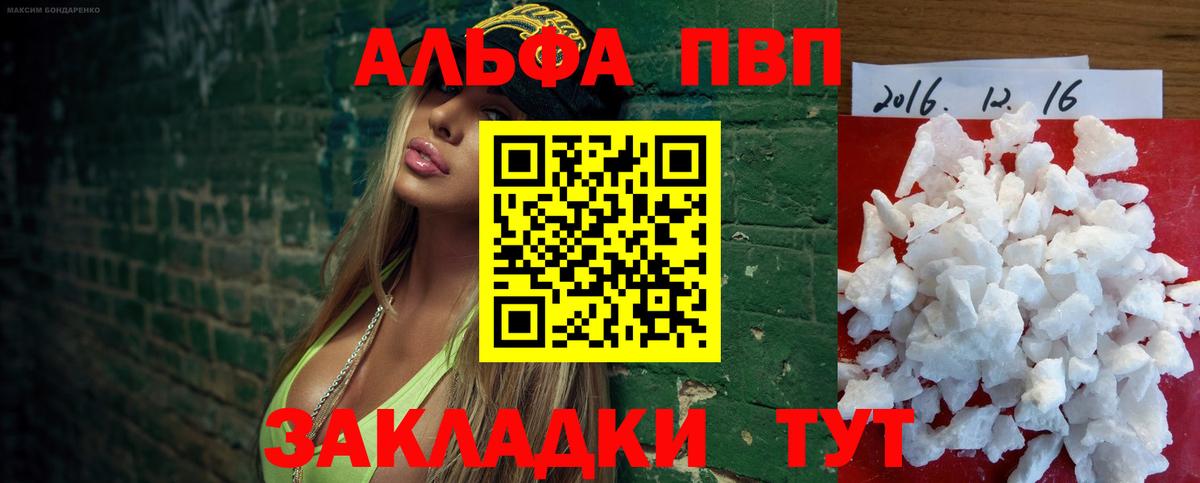 Alpha-PVP Соль Новочебоксарск
