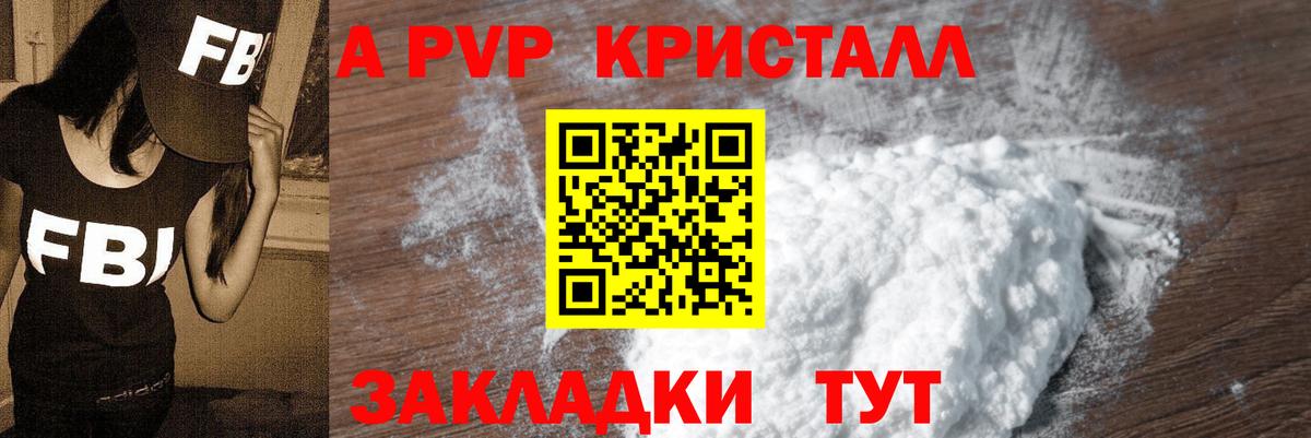 Alpha PVP СК КРИС  купить наркотики сайты  Новочебоксарск  APVP VHQ  Вход с VPN 