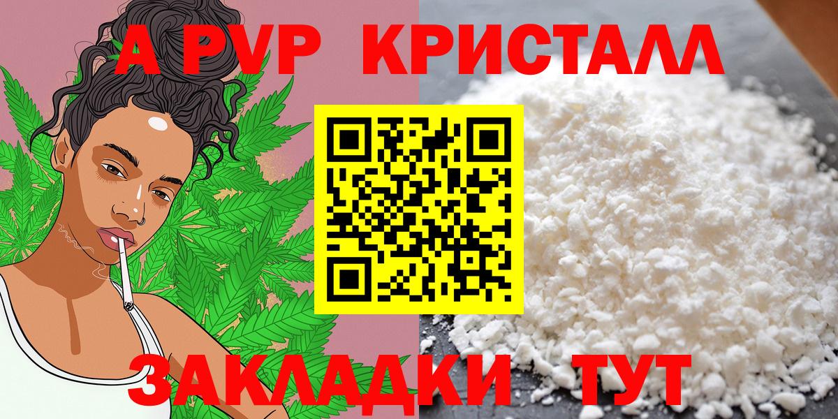 Альфа ПВП крисы CK  Вход с VPN  Новочебоксарск  А ПВП  APVP Crystall  магазин продажи наркотиков  Alfa_PVP Crystall 