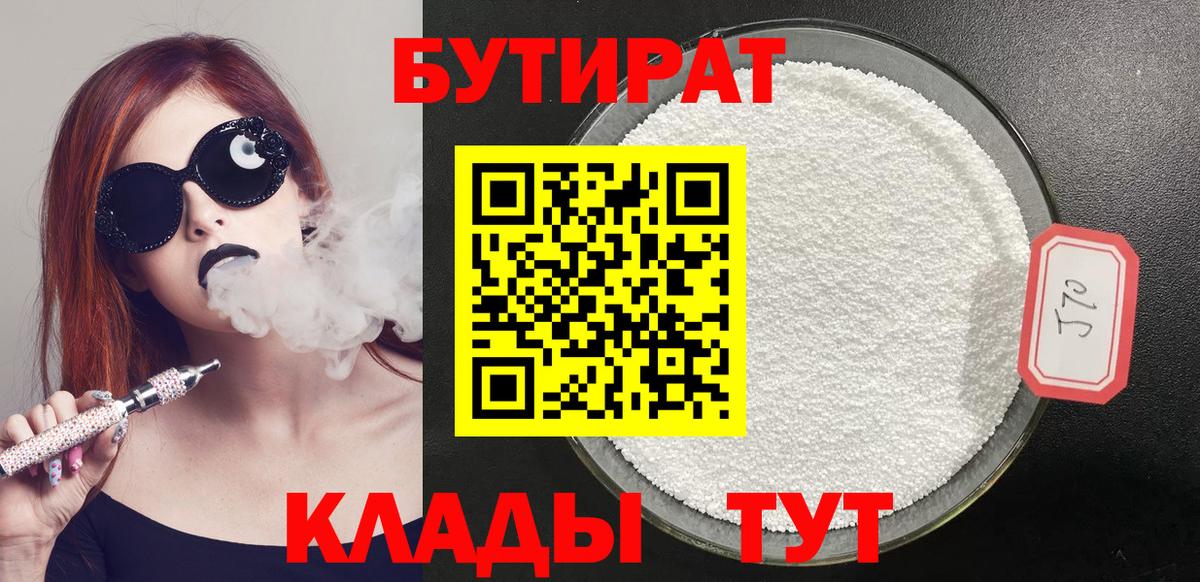 Бутират оксибутират Новочебоксарск
