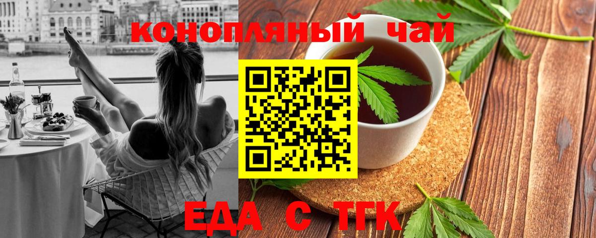 Cannafood конопля  Вход с VPN  Новочебоксарск 
