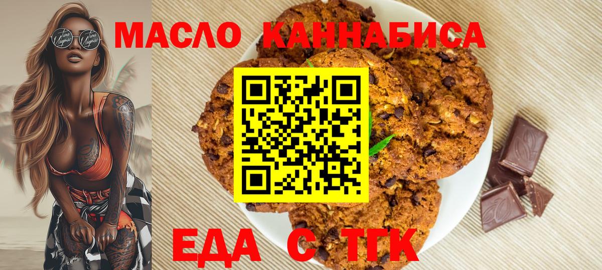 Новочебоксарск  Cannafood конопля  Вход с VPN 