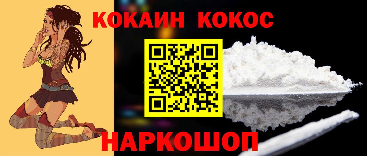 COCAIN Перу  Вход с VPN  КОКАИН Эквадор  Новочебоксарск 