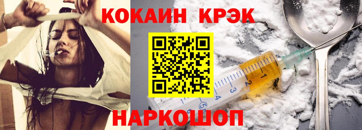 Cocaine Эквадор Новочебоксарск