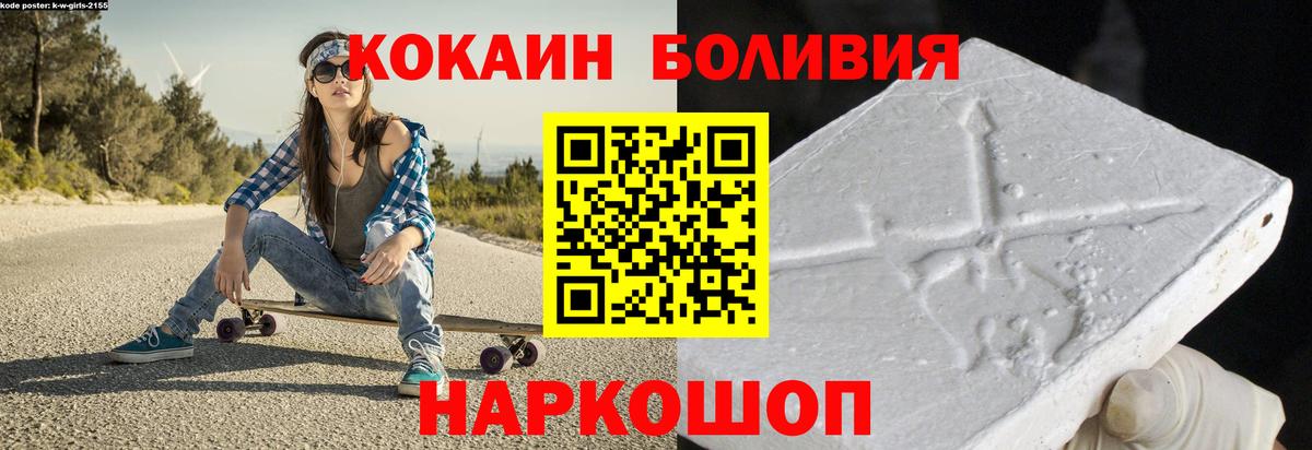 КОКАИН VHQ Новочебоксарск