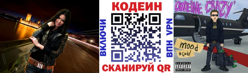купить  сайты  Новочебоксарск  Codein Purple Drank 