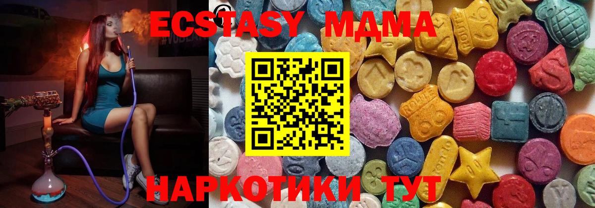 Новочебоксарск  ЭКСТАЗИ TESLA  ЭКСТАЗИ  Вход с VPN 
