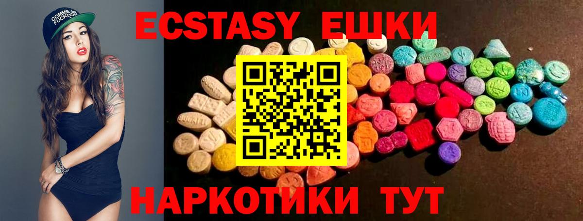 ЭКСТАЗИ XTC Новочебоксарск