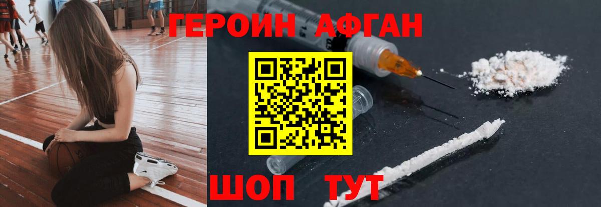 Героин Heroin  Героин  Новочебоксарск  Вход с VPN 
