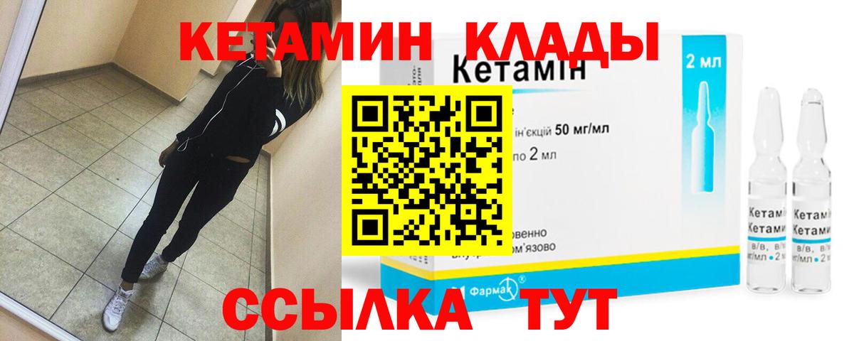 Кетамин VHQ  Вход с VPN  Новочебоксарск  КЕТАМИН ketamine 