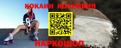 COCAINE Новокубанск
