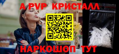 a pvp Абинск