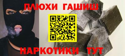 гашишное масло Новозыбков