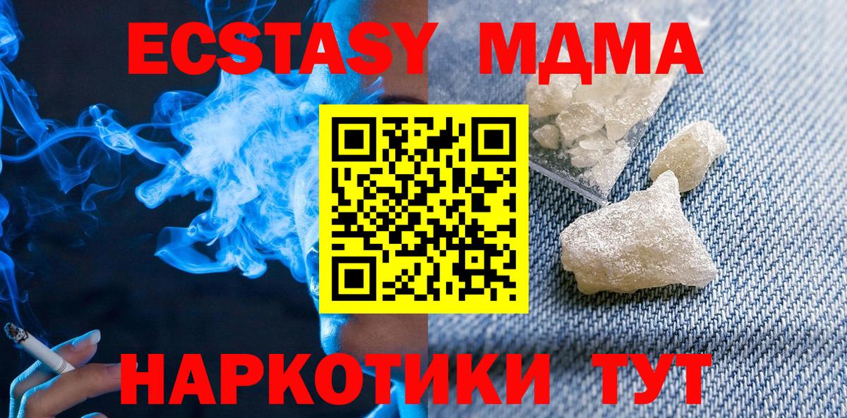 МДМА Molly  Вход с VPN  МДМА  Новочебоксарск  MDMA кристаллы 