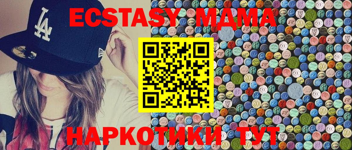 MDMA молли  Вход с VPN  Новочебоксарск  MDMA молли 