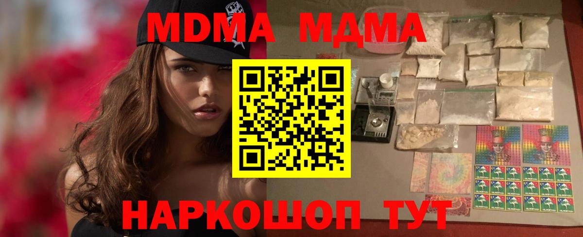 МДМА молли Новочебоксарск