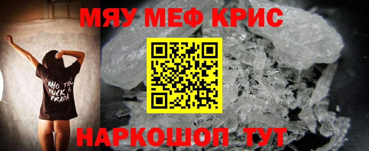 Мефедрон кристаллы    маркетплейс  Новочебоксарск  Вход с VPN 