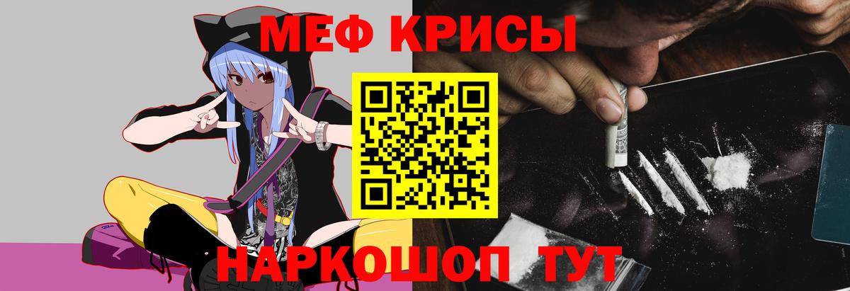 Меф мука Новочебоксарск