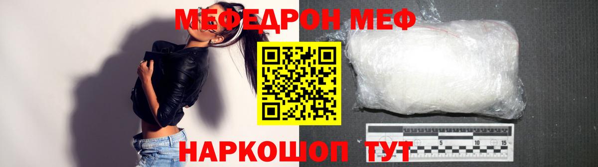 Меф Новочебоксарск