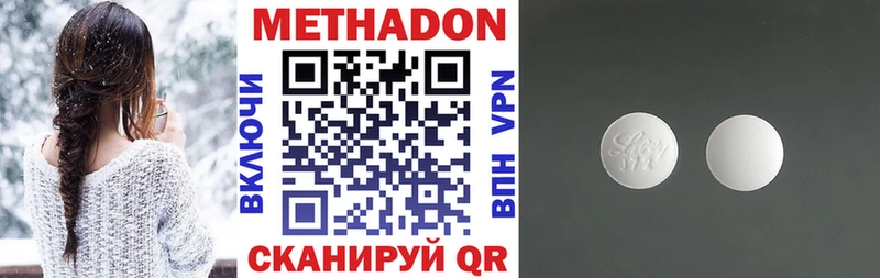 Метадон белоснежный  Новочебоксарск 