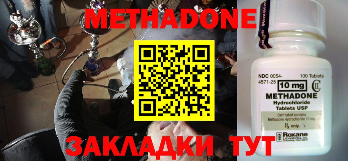 мега зеркало  Вход с VPN  Новочебоксарск  Метадон белоснежный 
