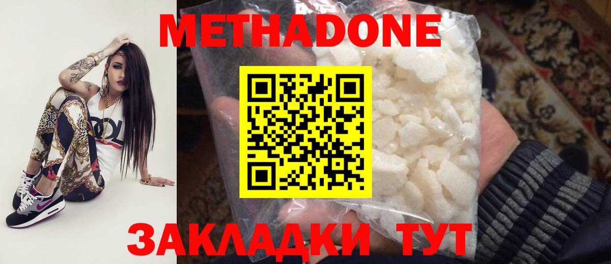 Метадон VHQ  Вход с VPN  наркошоп  это клад  Новочебоксарск  МЕТАДОН methadone 