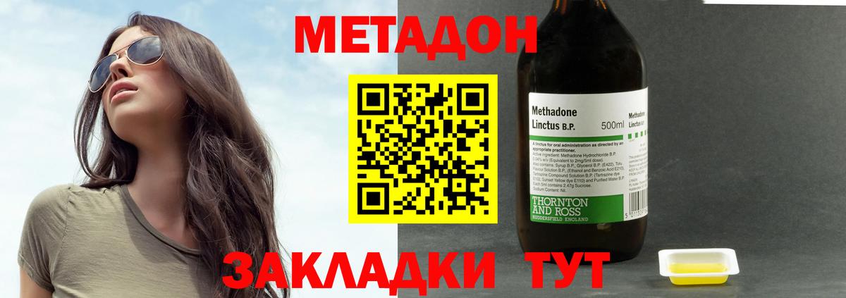 МЕТАДОН белоснежный Новочебоксарск