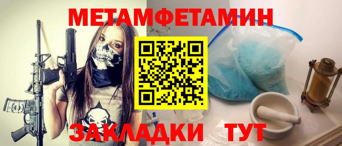 Новочебоксарск  МЕТАМФЕТАМИН винт  Вход с VPN 