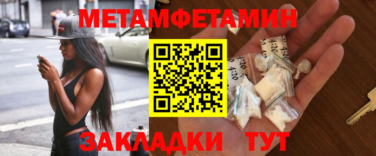 Новочебоксарск  МЕТАМФЕТАМИН кристалл  Метамфетамин витя  Вход с VPN 