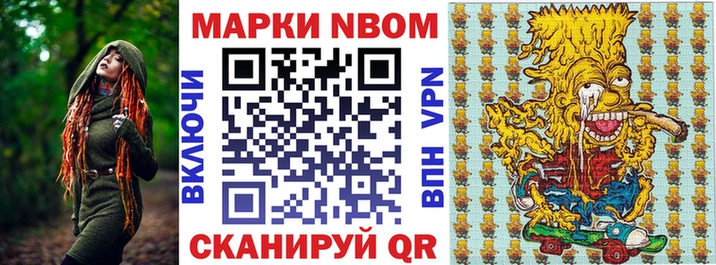 Марки 25I-NBOMe 1,8мг Новочебоксарск