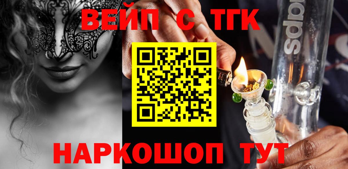 Дистиллят ТГК гашишное масло  Вход с VPN  Новочебоксарск 