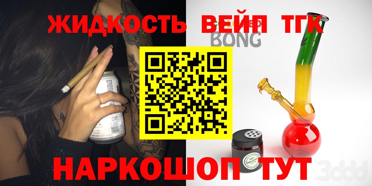 Новочебоксарск  ТГК вейп с тгк  Вход с VPN 