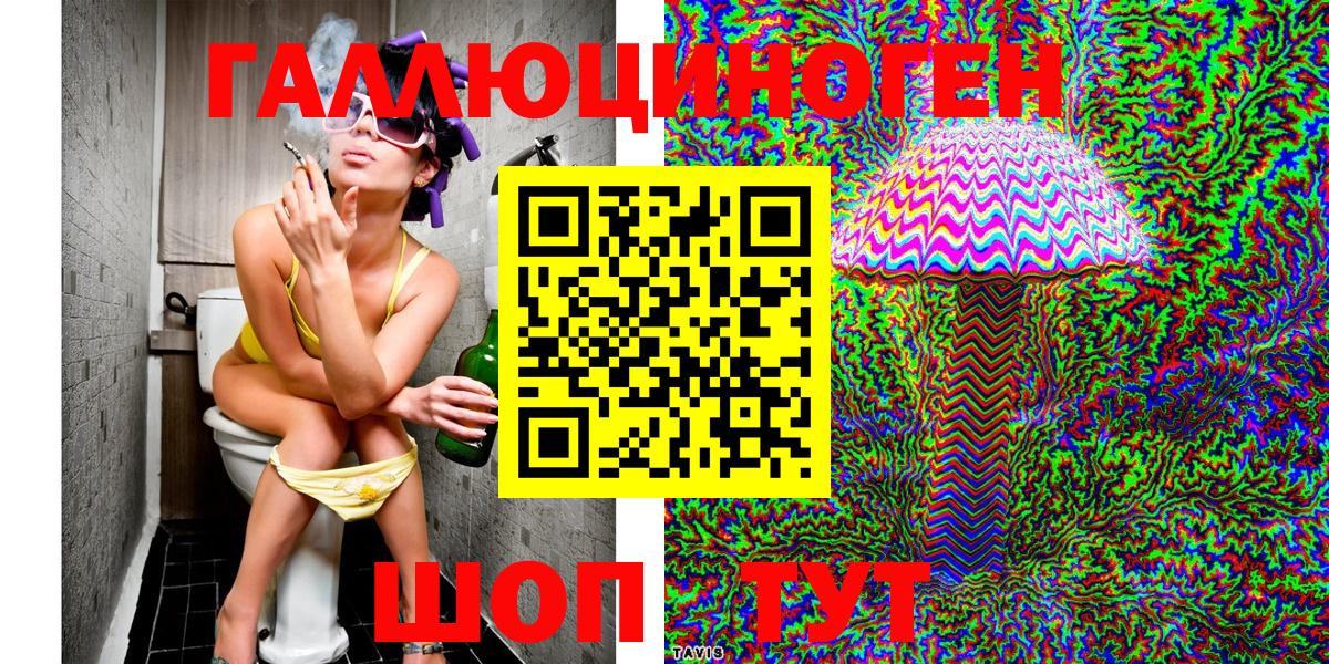 Псилоцибиновые грибы Magic Shrooms  Вход с VPN  как найти закладки  Новочебоксарск 