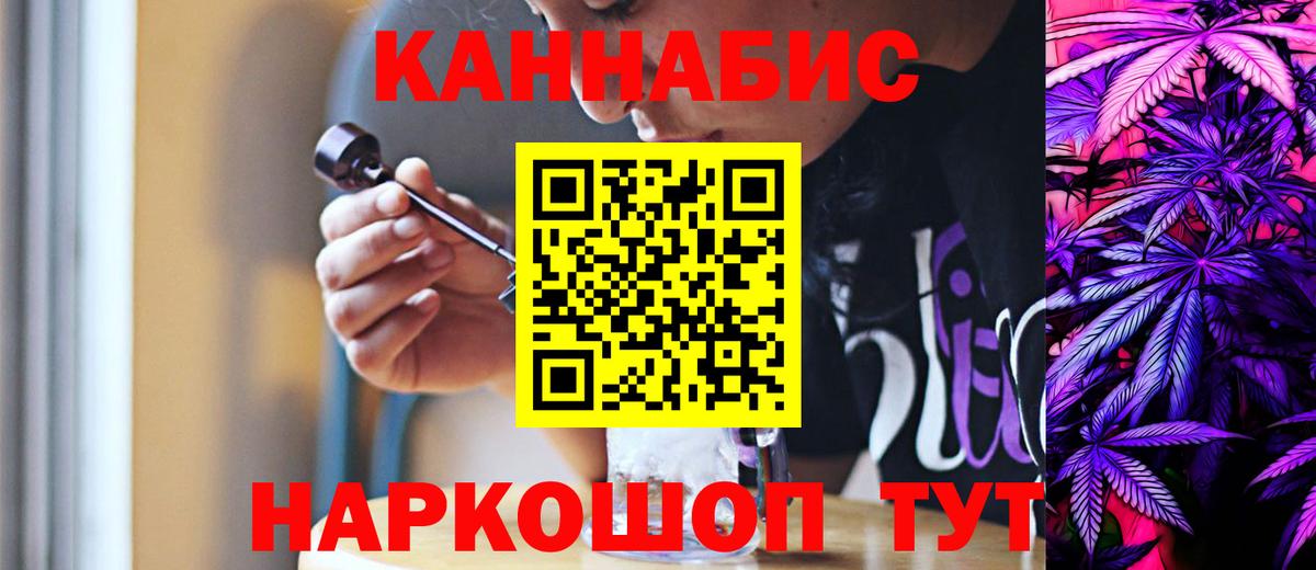 Новочебоксарск  Конопля планчик  Вход с VPN  Бошки марихуана конопля 