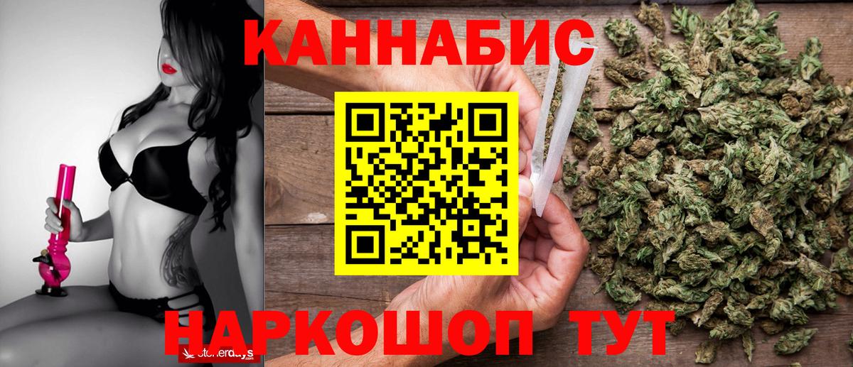 Каннабис THC 21%  Каннабис Ganja  Новочебоксарск  Вход с VPN  Бошки Шишки ГИДРОПОН  МАРИХУАНА сатива 